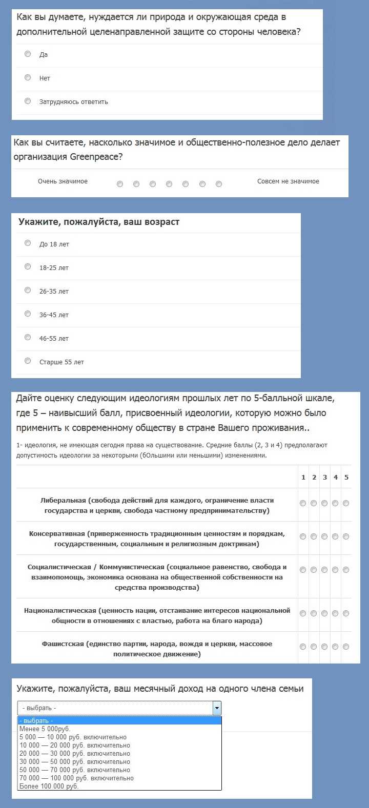 Сотрудников одной из организаций попросили указать в анкетах какие виды компьютерной техники решение