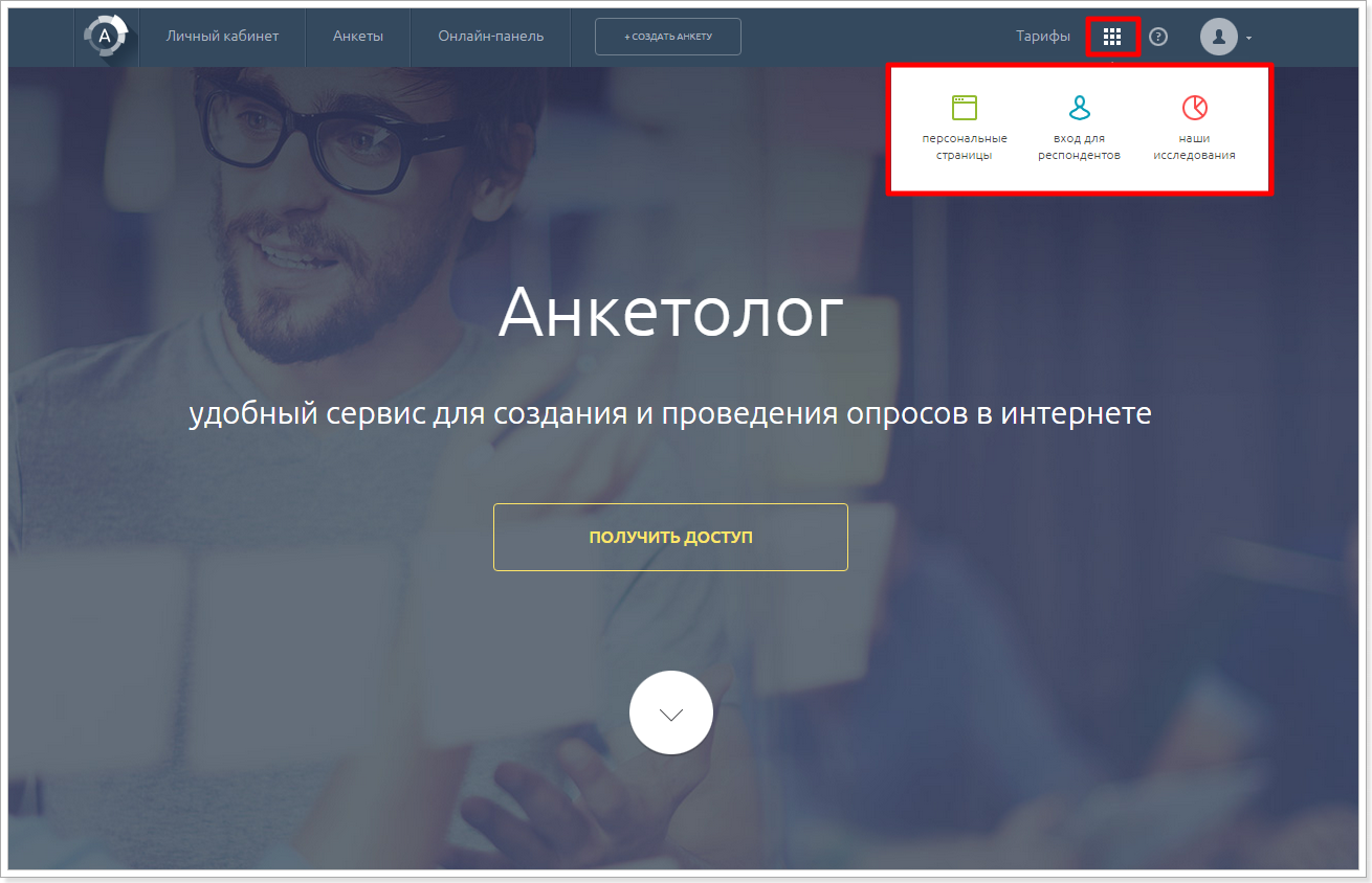 Anketolog ru. Anketolog опрос. Анкетолог заработок. Анкетолог anketolog.ru. Анкетолог отзывы.