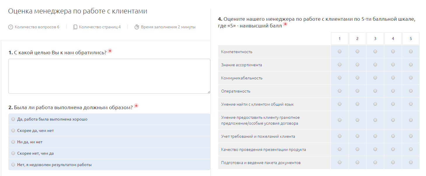 Код менеджера по работе с клиентами