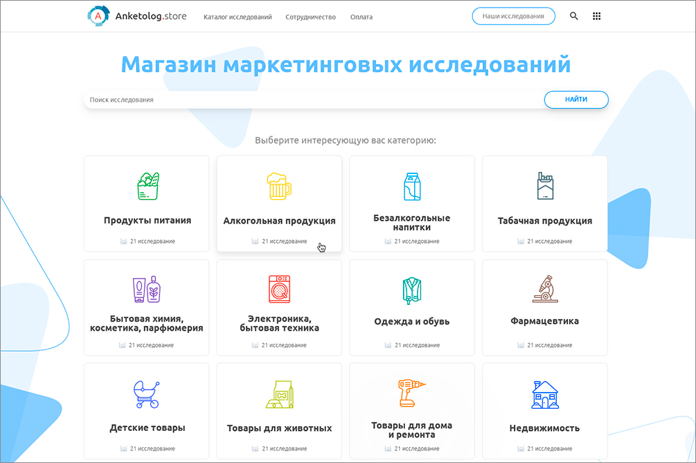 Https anketolog ru obl. Анкетолог. Анкетолог опросы. Анкетолог anketolog.ru. Анкетолог опросник.