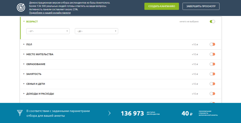 Simpoll. Анализ анкеты в Анкетолог. Анкетолог ру опрос по отелям.